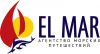 Агентство морских путешествий EL MAR лого