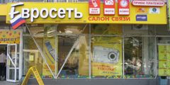 "Евросеть" начала продажу путевок в Сургуте