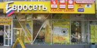 "Евросеть" начала продажу путевок в Сургуте