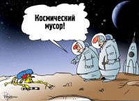 На Абхазию упал "космический мусор"