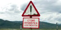 Открыт новый погранпереход через эстонско-российскую границу
