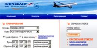 "Аэрофлот" проводит распродажу билетов по России