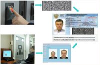 Выезжать за границу можно без биометрических паспортов