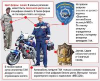 Фальшивые "гаишники" вышли на дороги Крыма