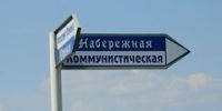Указатели на английском языке установят в Севастополе