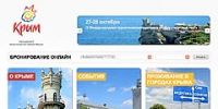 Крым представил официальный туристический сайт