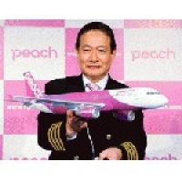 В Японии открылась первая бюджетная "персиковая" авиакомпания