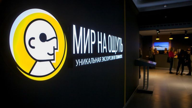 В Санкт-Петербурге открыт тактильный музей 