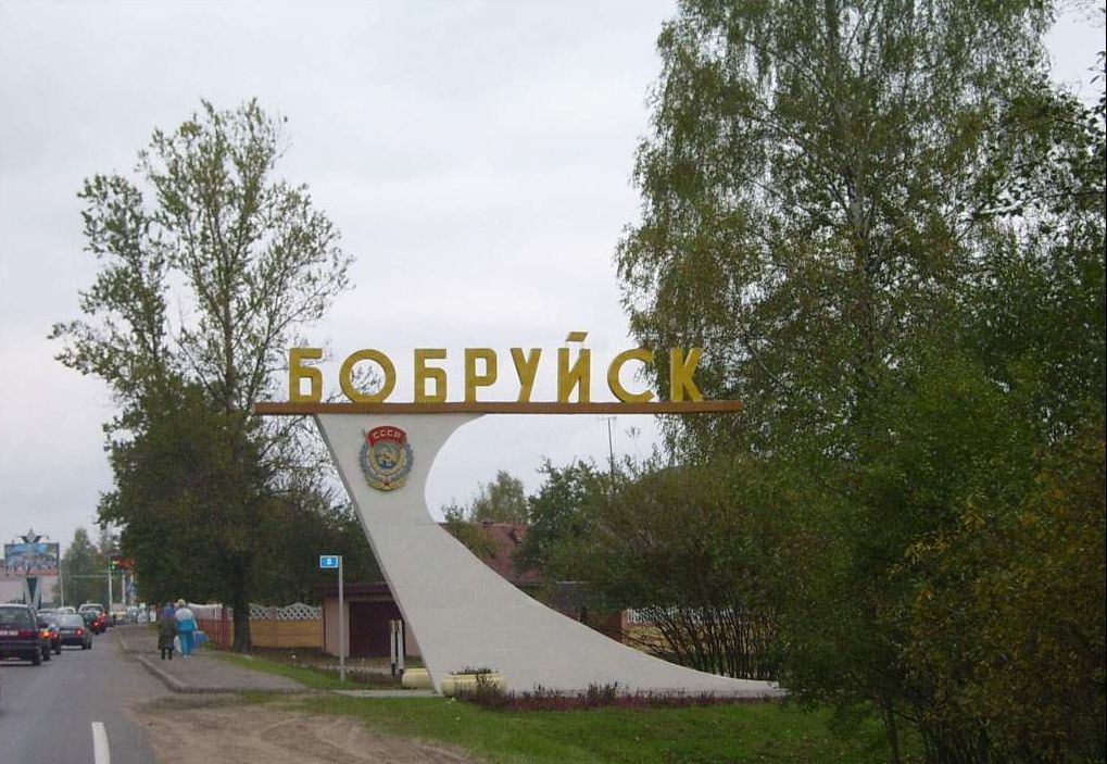Бобруйск, Беларусь фото #20672