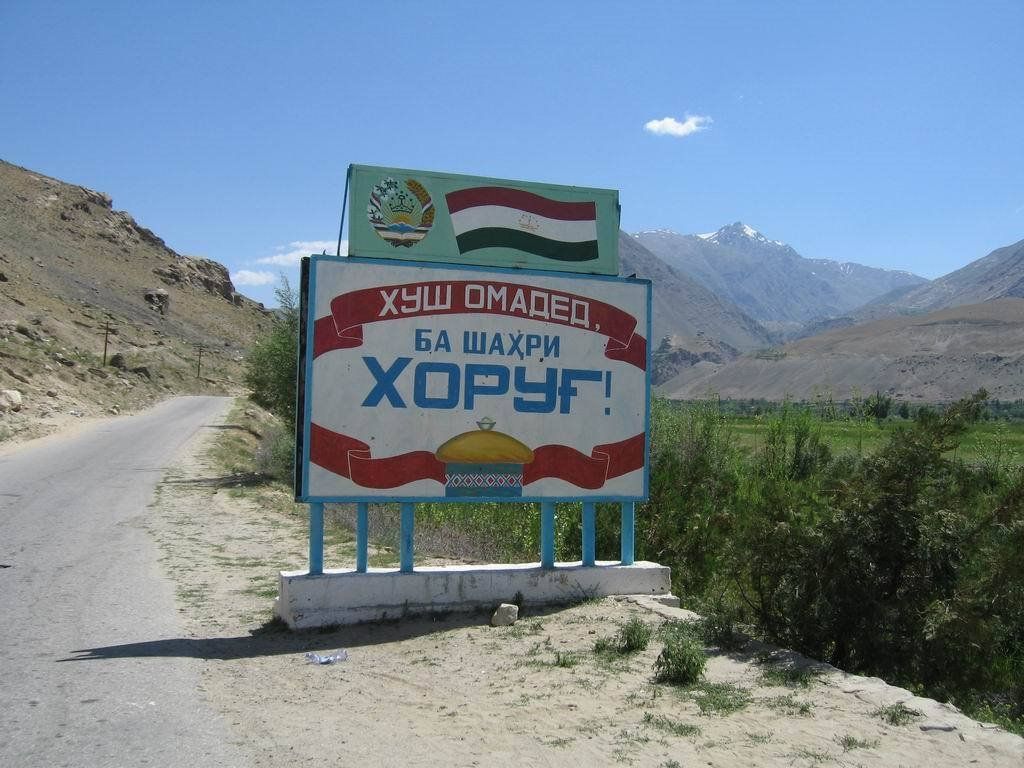 Хорог, Таджикистан фото #23645
