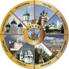 Золотое кольцо – традиционный туристический маршрут России