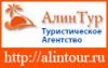 Алинтур лого