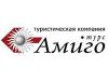 Амиго Турс ( СПБ) лого