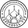 Каргополь-тур лого