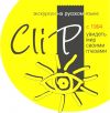 CliP Reisebьro лого