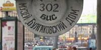 Городской музей Булгакова откроется в Москве
