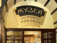 В Киеве открылся туалетный музей