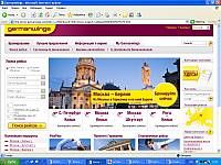 Веб-сайт авиакомпании Germanwings признан лучшим в мире