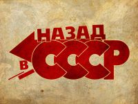 В Рязани появился музей советской эпохи