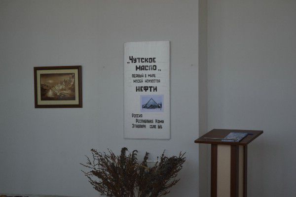 Музей искусства нефти открылся в Коми
