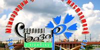 Витебск приглашает туристов на "Славянский базар"