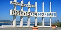 Новороссийск предложит новые виды отдыха