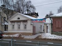 В Костроме открылся туристический инфоцентр 