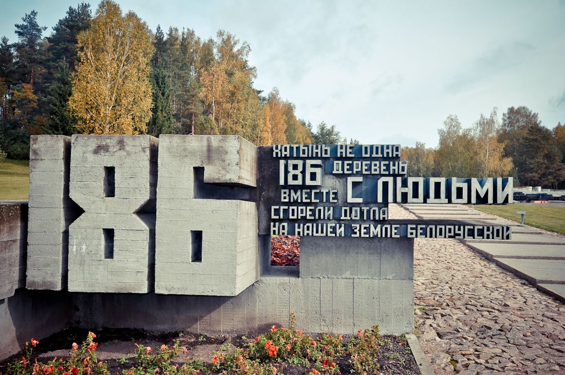 Хатынь, Беларусь фото #20721