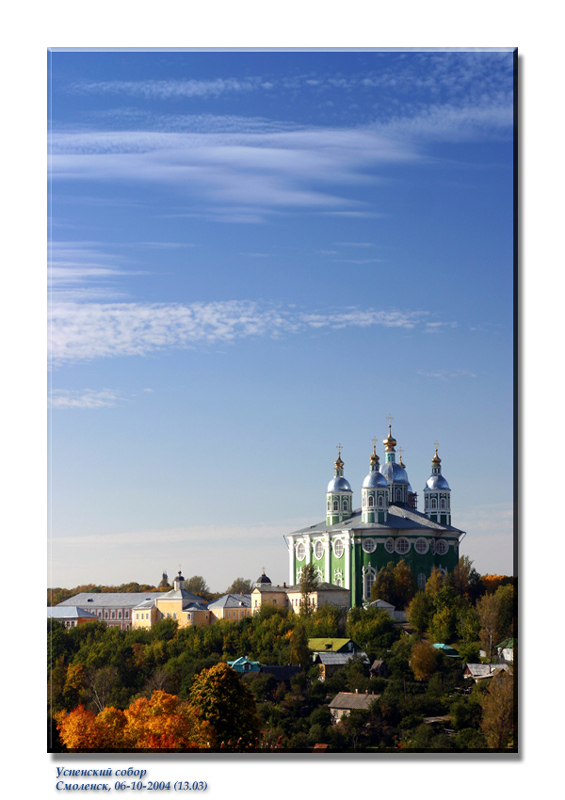 Смоленск, Россия фото #2245