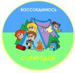 Всем нам часто хочется  оставить городскую суету и повседневные заботы, сменить обстановку и  привести в порядок своё здоровье и нервы. Мы поможем Вам в этом во время нашей оздоровительной программы.