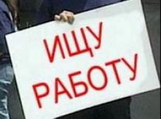 В Москве нельзя найти работу